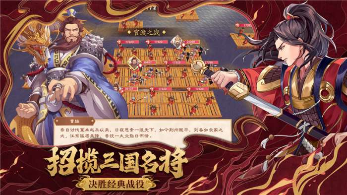 策魂三国全将版图2