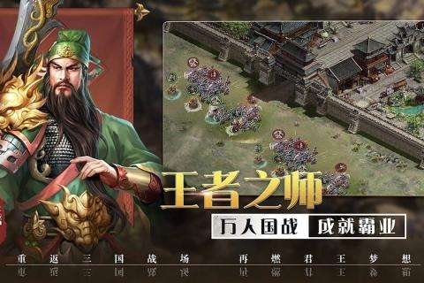 攻城三国志安卓公测版图1
