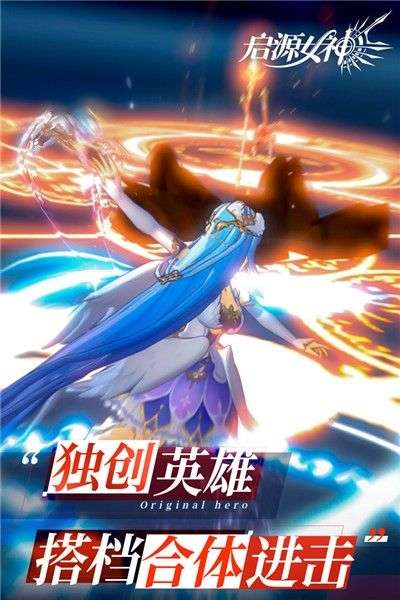 启源女神无限版图3