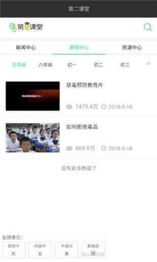 第二课堂图1