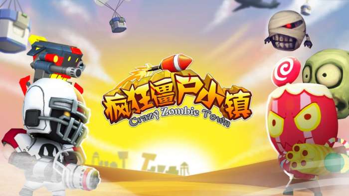 疯狂僵尸小镇华为版图5
