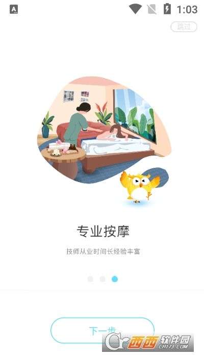 家加按摩图2