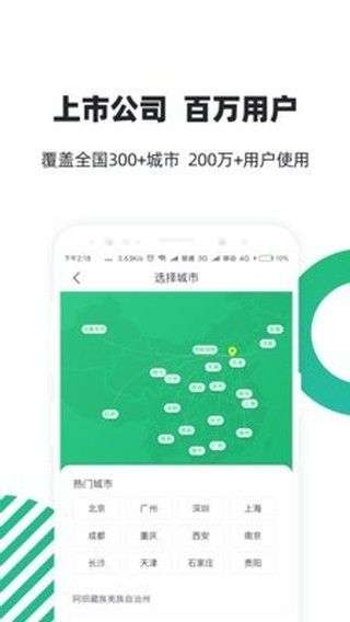 亲亲小保社保管家图4