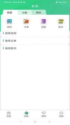 未来学院图5