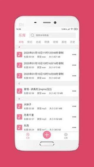 音乐剪辑大师图4