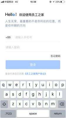 员工之家图5