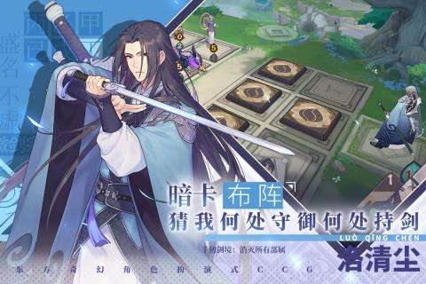 仙剑奇侠传九野首测版图2