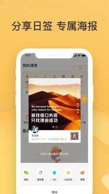 掌成好课图4