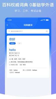 随手翻译图3