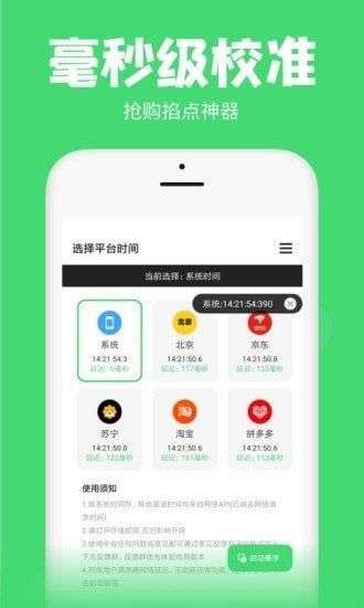 悬浮秒表图2