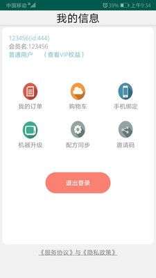 调味宝图4