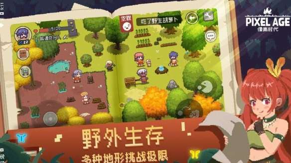 像素时代手机版图4