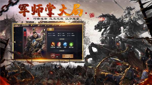 烽火战无双图2