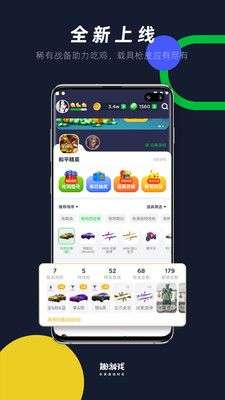 趣游戏图1