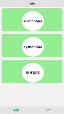 快看软件图3