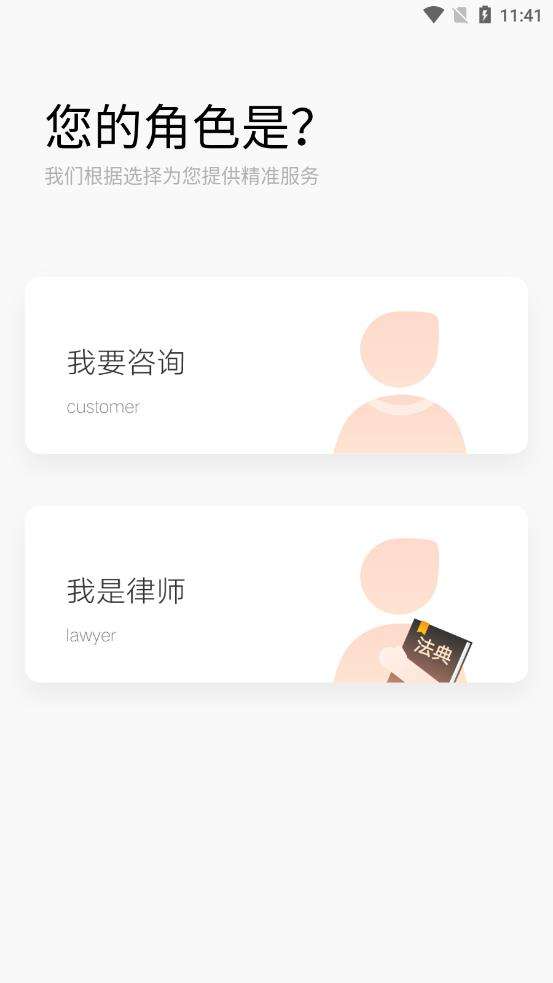 律贯法务图3