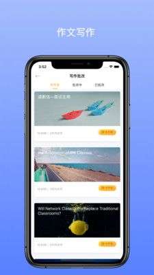 口袋专升本图3