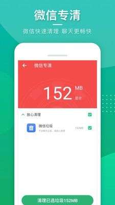 灵动手机管家图4