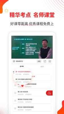 自考伴图5