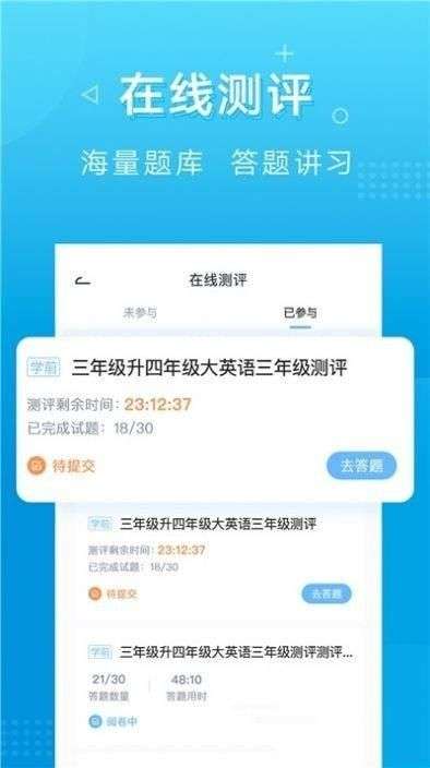 新文达网校图3
