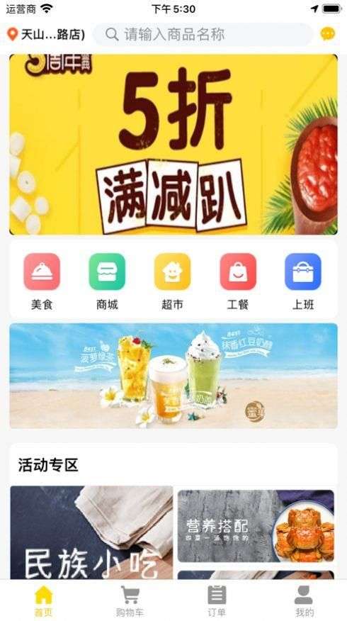 小狮子外卖图1
