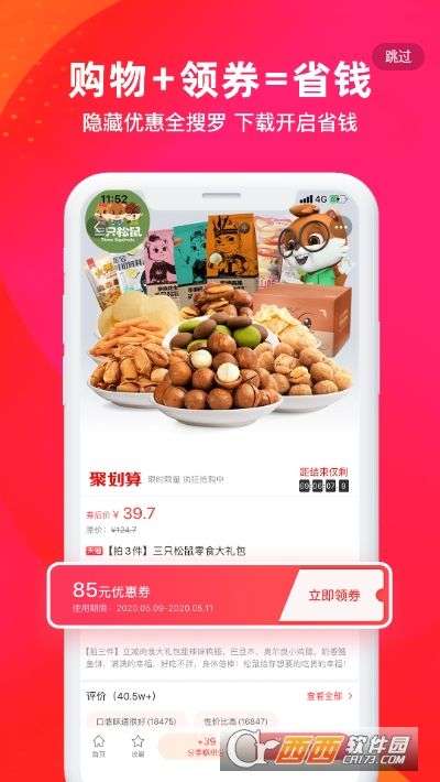 优乐街安卓版图2