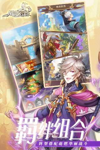 风之大冒险九游版图4