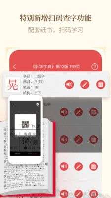 新华字典图4