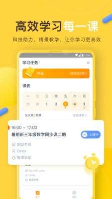 每课学堂图1