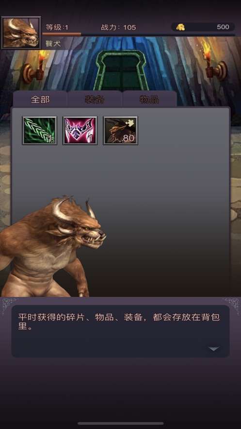 山海异兽联盟图1