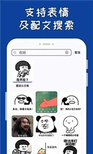 表情包工厂图1