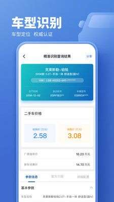 二手车估价图4