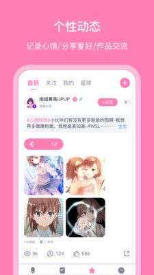 日语配音秀图5