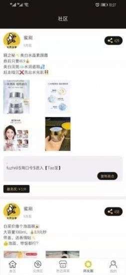 蜜刷图3