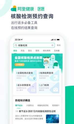 医鹿图2