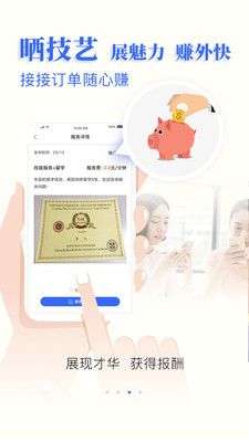 带我看图3