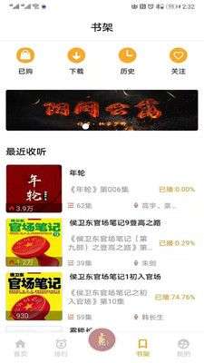 一路听天下图3