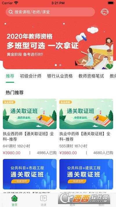 肽能网校图2