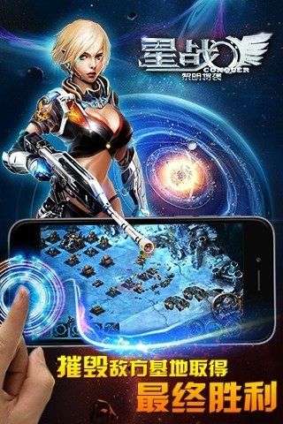 星战-黎明将袭图5