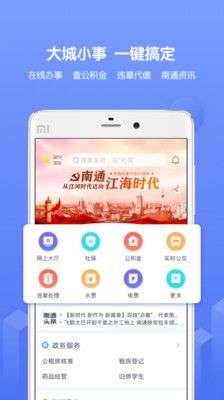 南通百通图1
