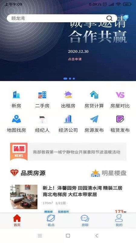 长治房产图3