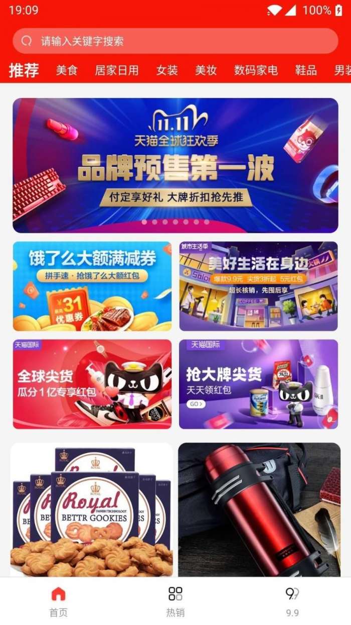 菜鸟淘淘图1