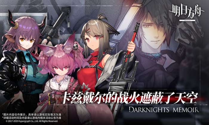明日方舟B服客户端图1
