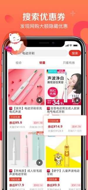 实惠喵图3
