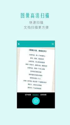 扫描王图5