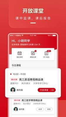 学而思对图4