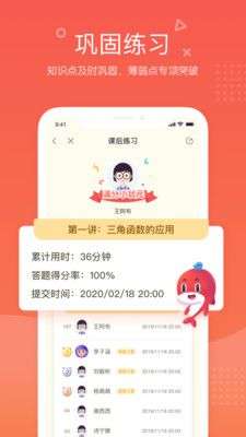 一起学网校图4