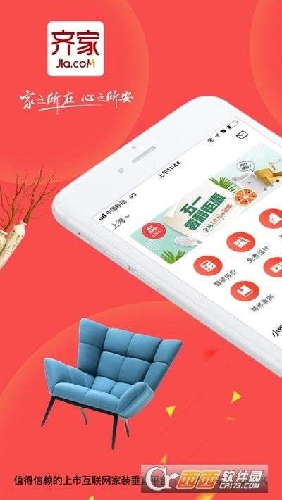 齐家极速版图3