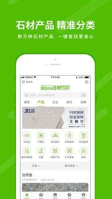 中国石材网图5