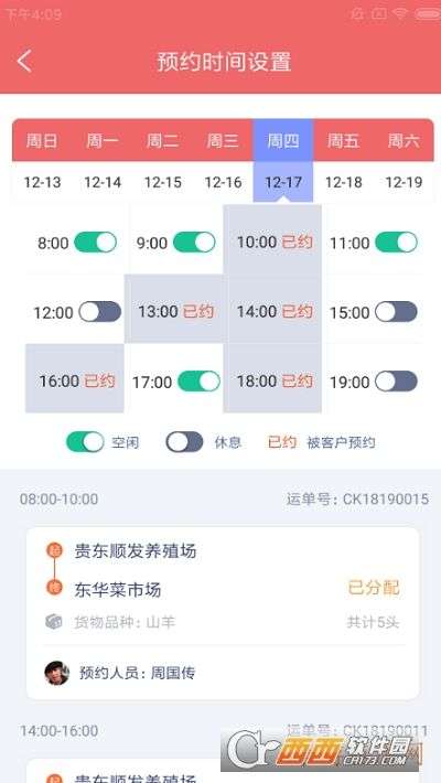 擎动殖运物流图4